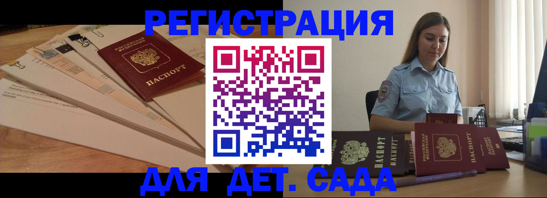 прописка для кредита в Беломорске