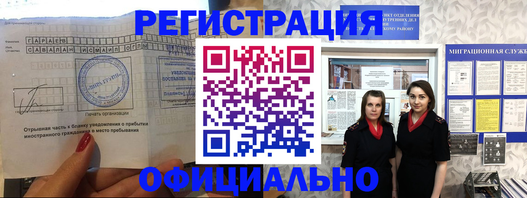 временная регистрация 2025 в Беломорске